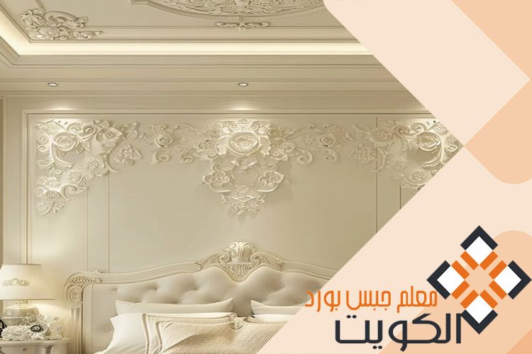 معلم جبس بورد رخيص