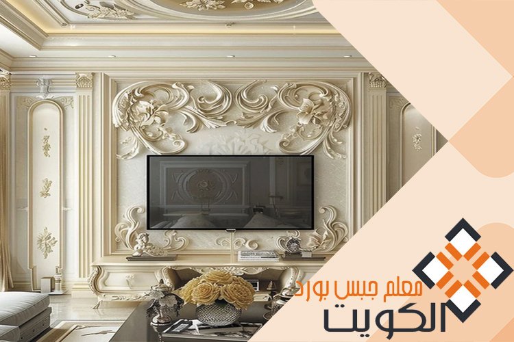 تركيب جبس بورد