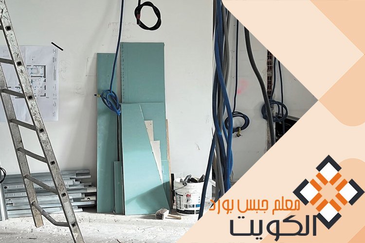 تركيب قواطع جبس بورد