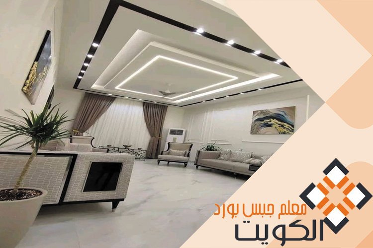 تصاميم جبس بورد الكويت