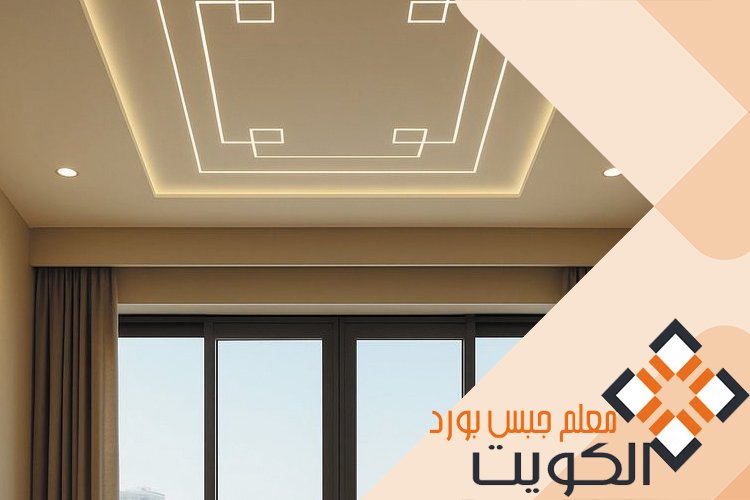 جبس بورد المنطقة العاشرة