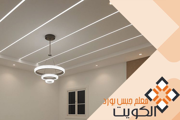 اسقف جبس بورد حديثة