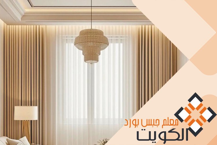 مقاول جبس بورد في الكويت