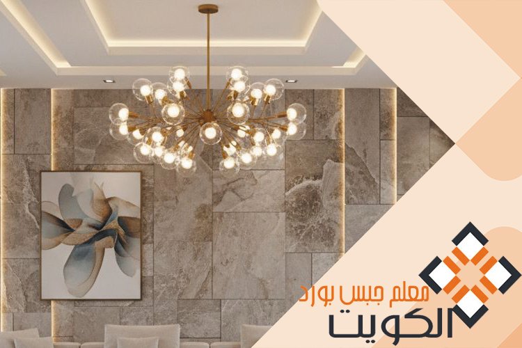 ديكور جبسمبورد