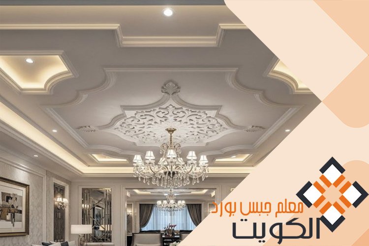 معلم جبس بورد العاصمة