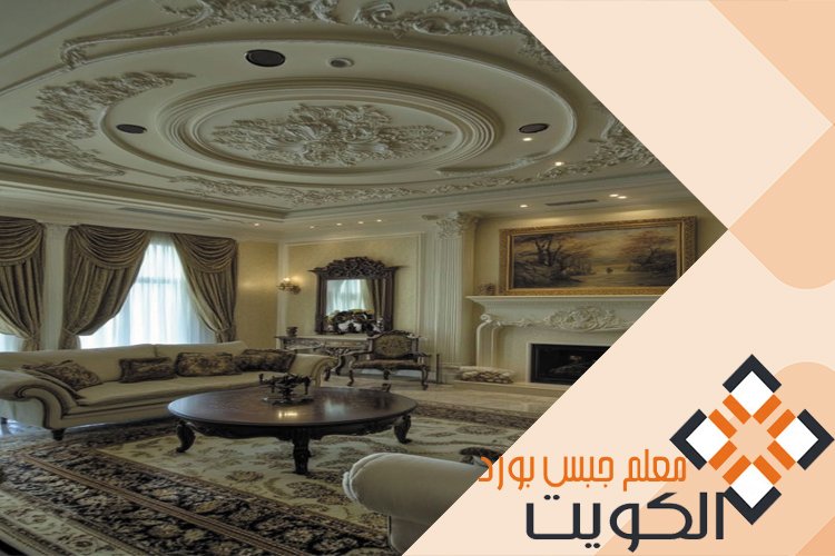 معلم جبس بورد الكويت