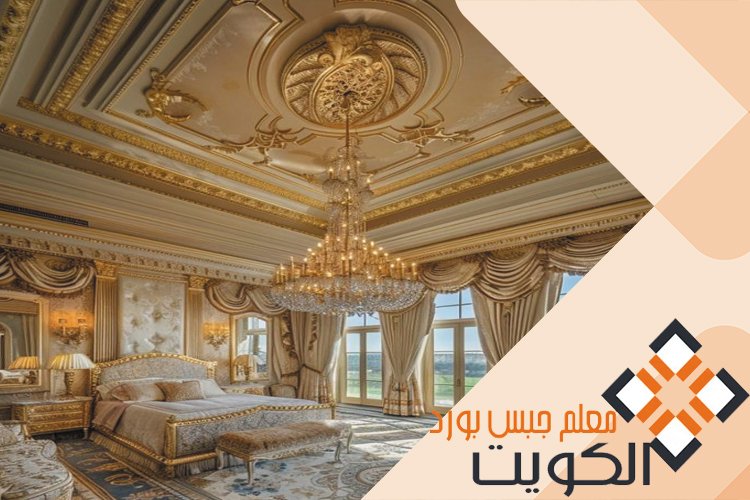 معلم جبس بورد الكويت