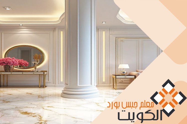 معلم جبس بورد الكويت
