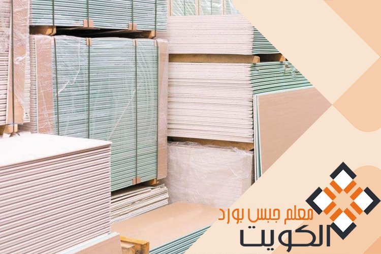 اسعار الواح الجبس بورد