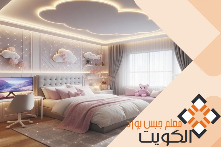 جبس بورد غرف اطفال