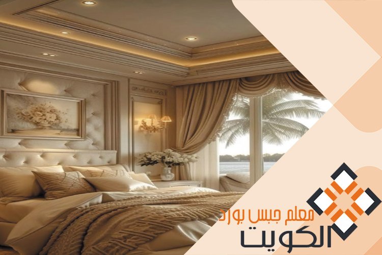 جبس بورد غرف نوم شباب وأرقى الديكورات المميزة