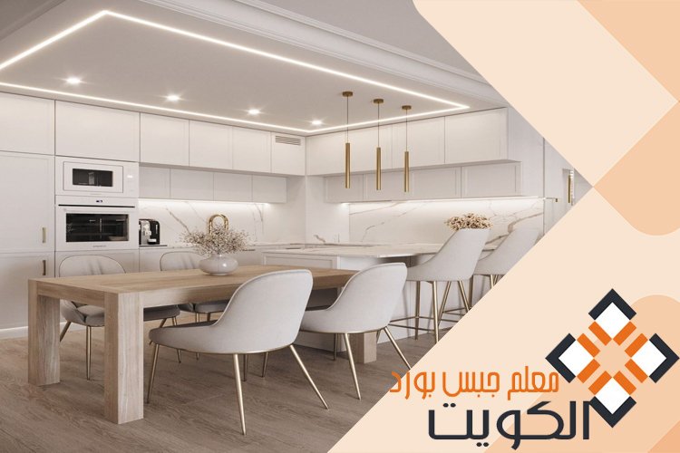جبس بورد مطابخ أمريكي