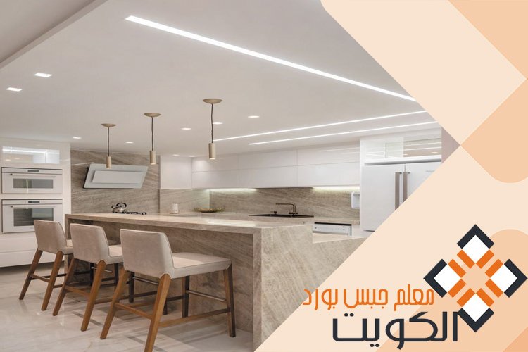 جبس بورد مطابخ أمريكي