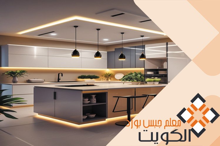 جبس بورد مطابخ أمريكي